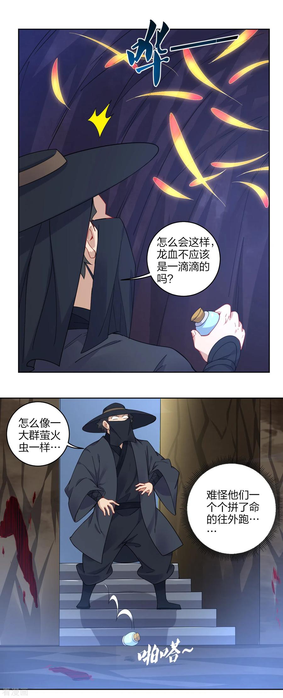 第149话 自寻死路4