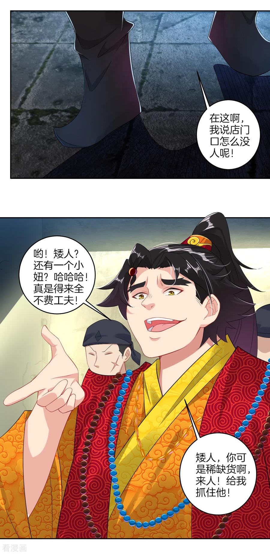 第112话 暴化镜八重2
