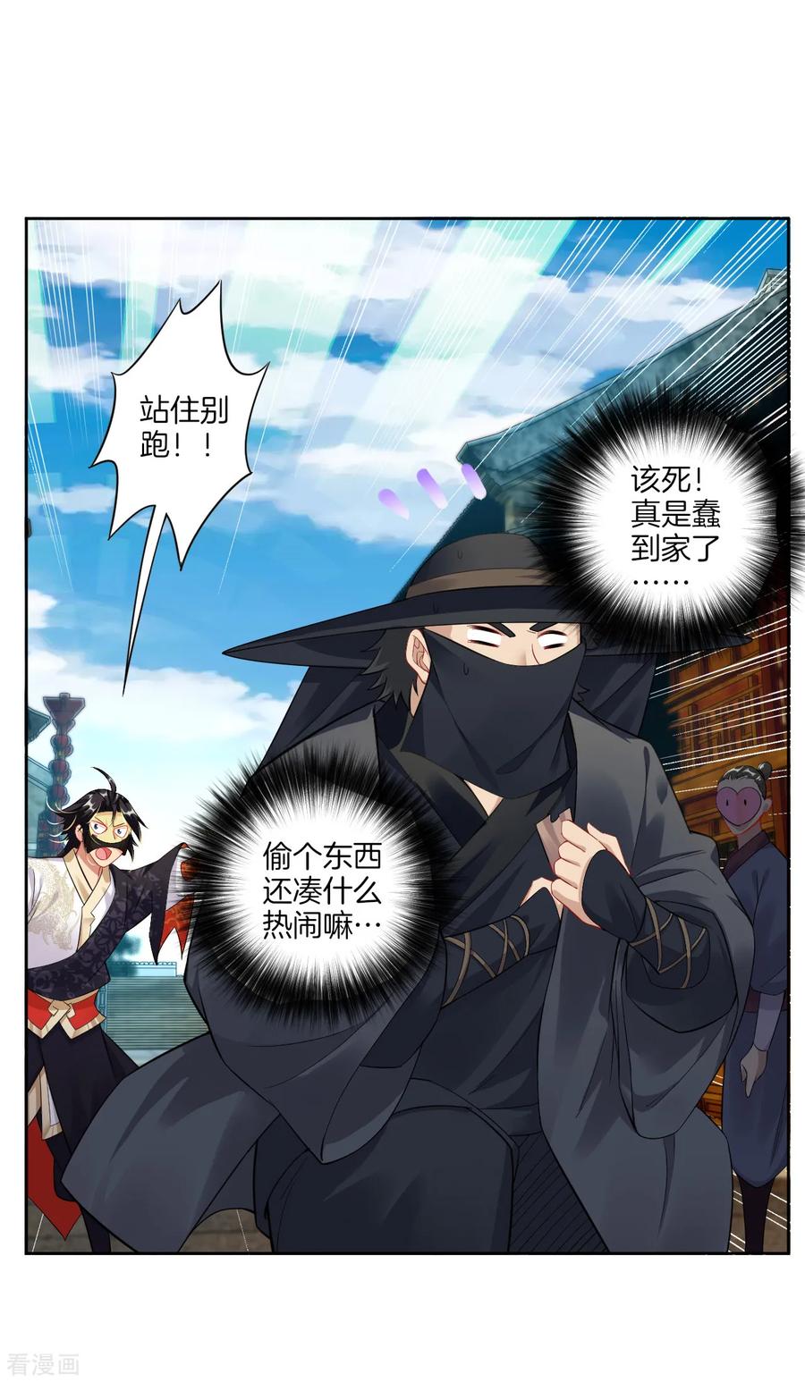 逆天战神漫画,第35话 夺草22图