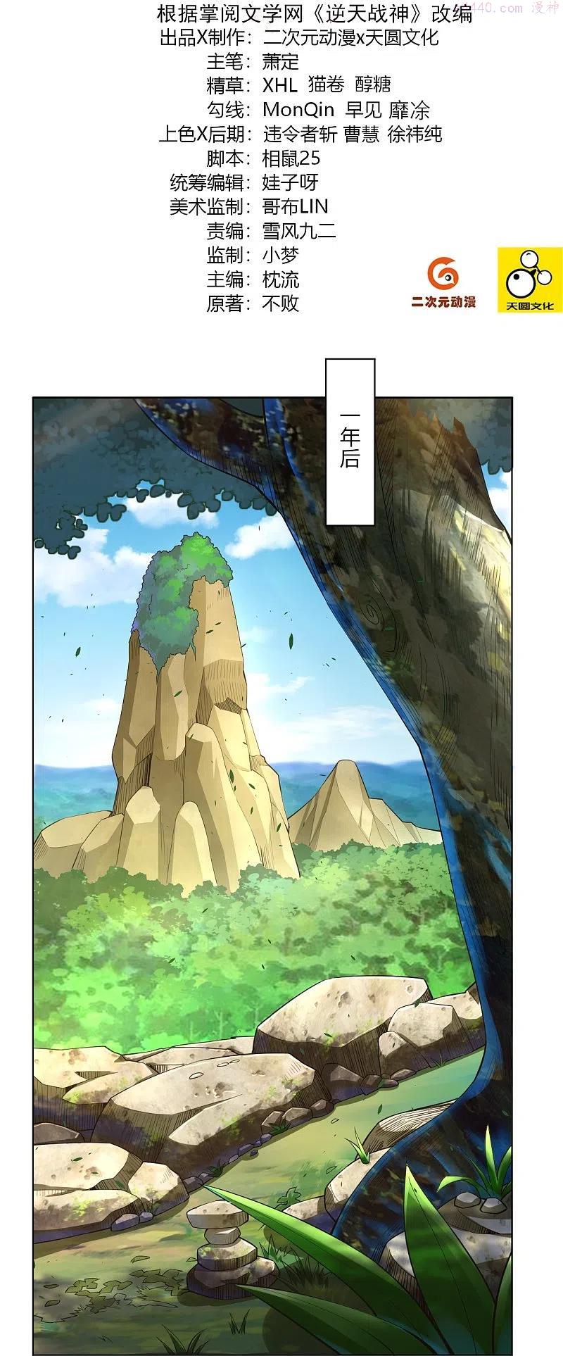 第267话 交换1