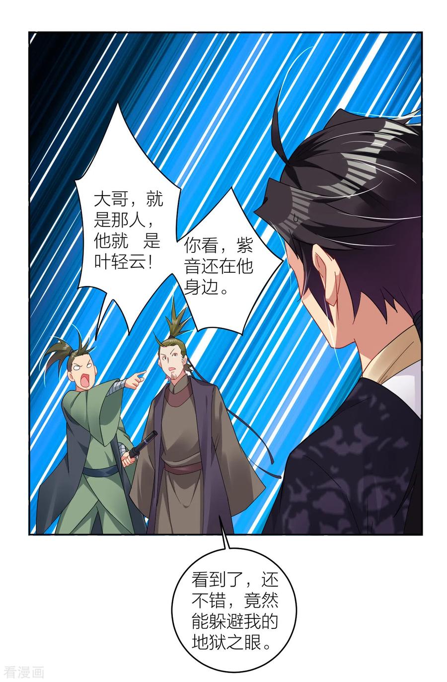 第145话 地狱之眼4