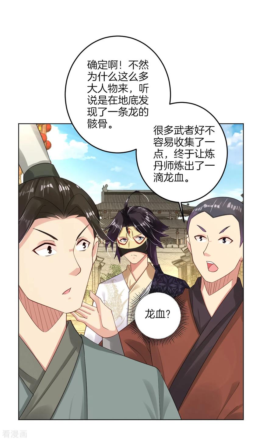 第98话 黑铁心3