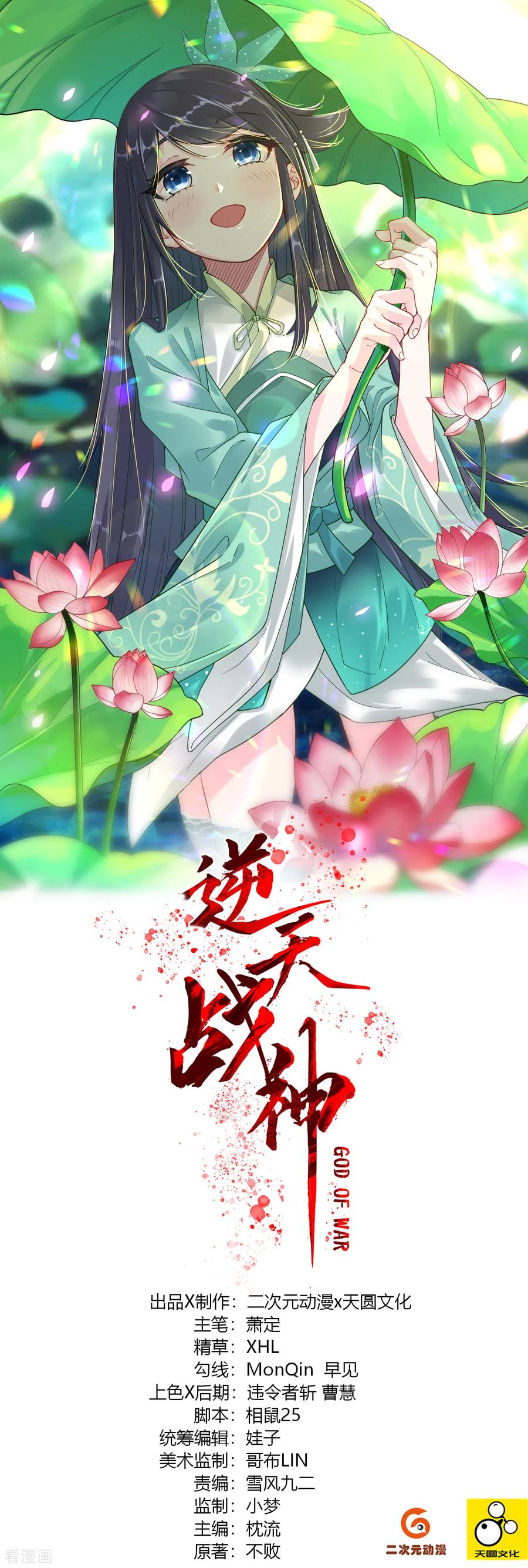 第53话 自爆？！0