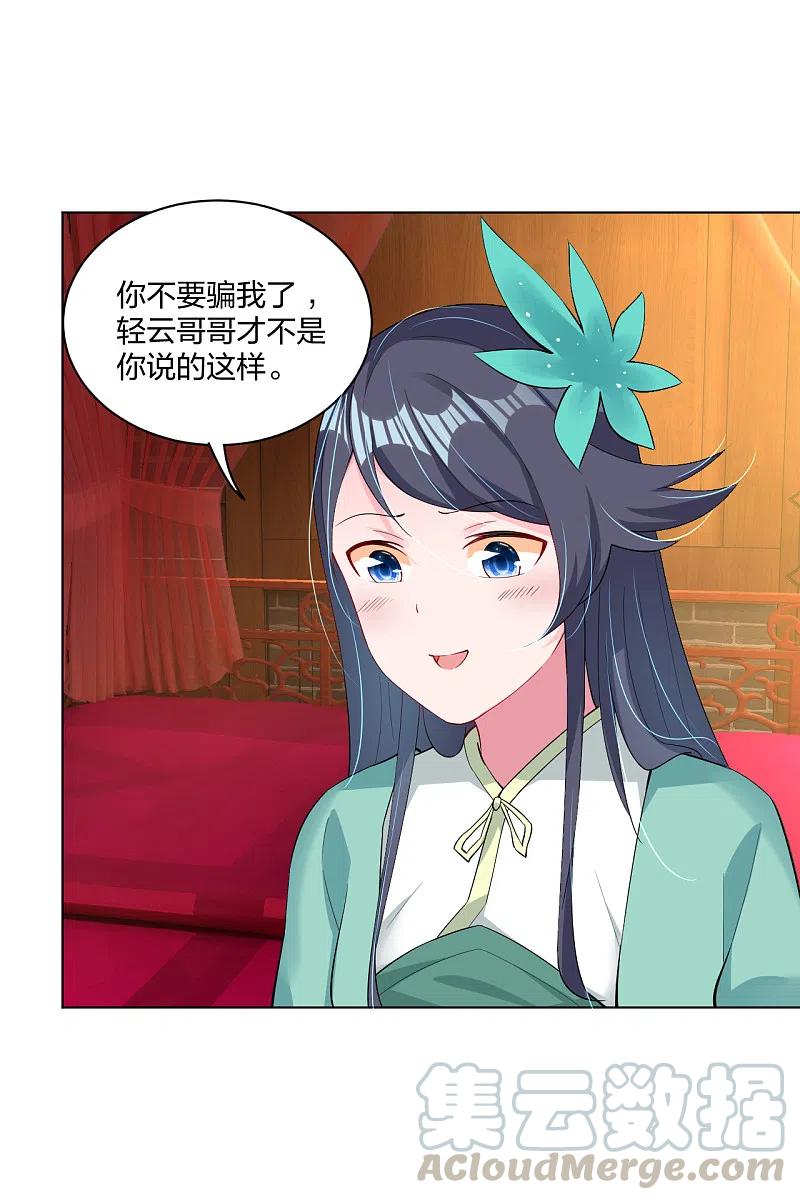 第225话 见叶柔4