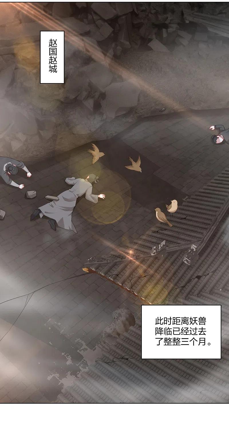 第216话 三个月前1