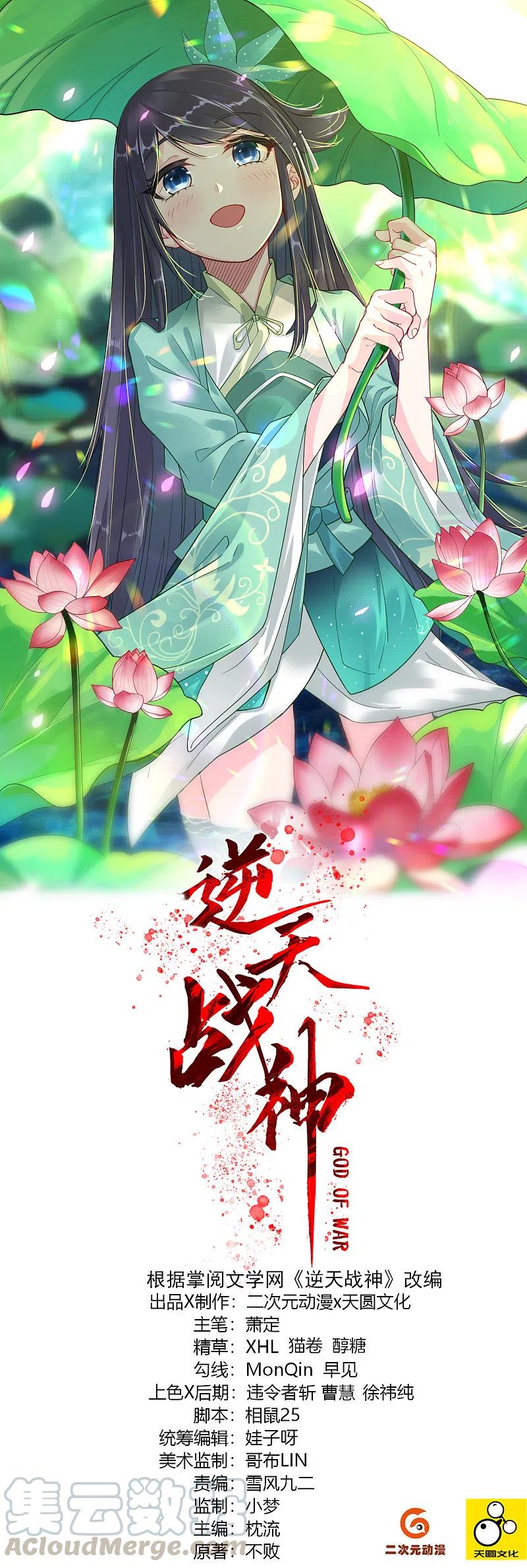 第223话 登荒城0