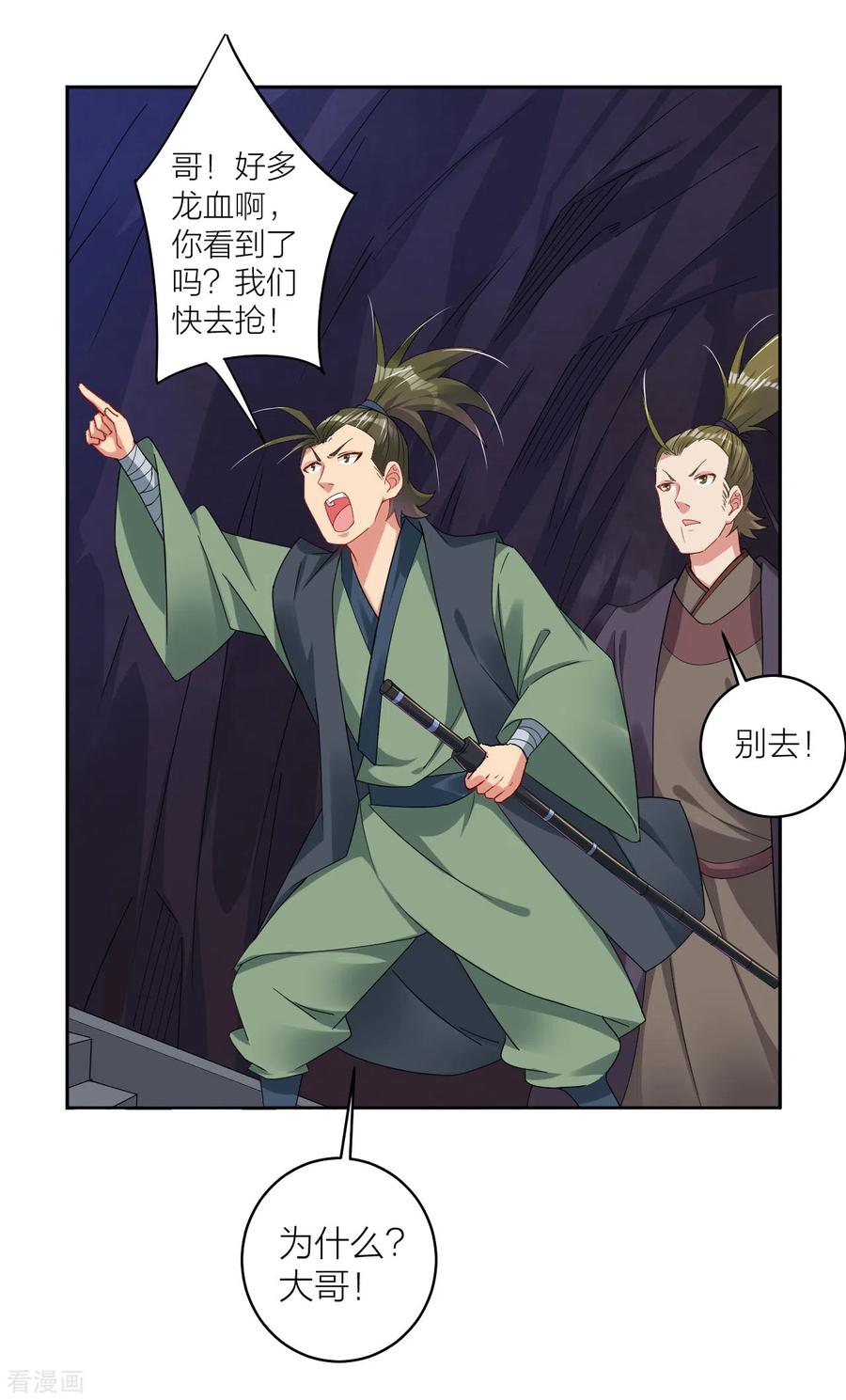 第145话 地狱之眼1