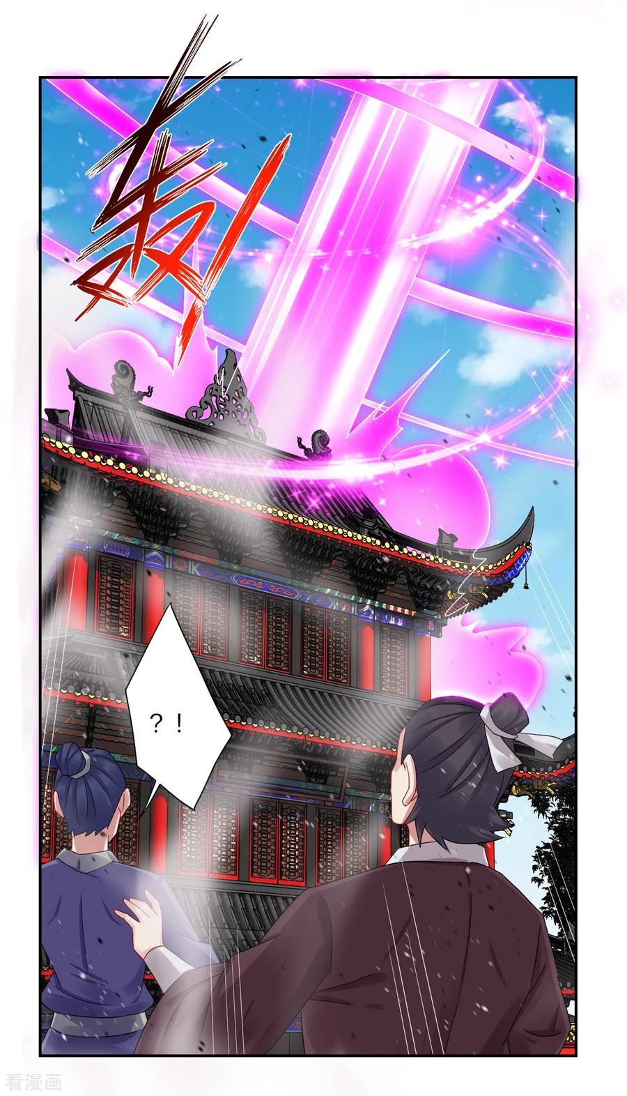 第197话 争夺三焱圣火3