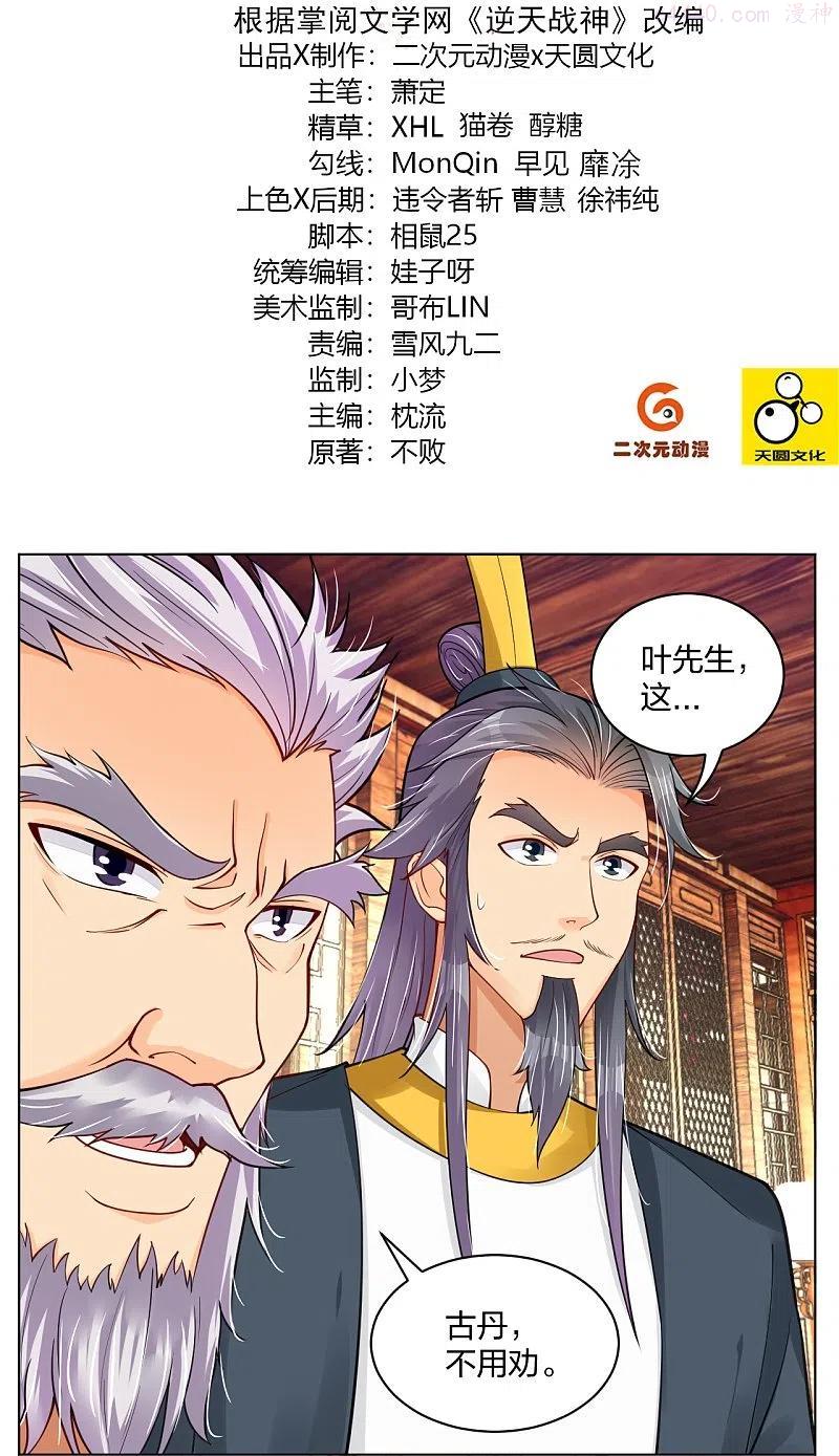 第279话 赌注加码1
