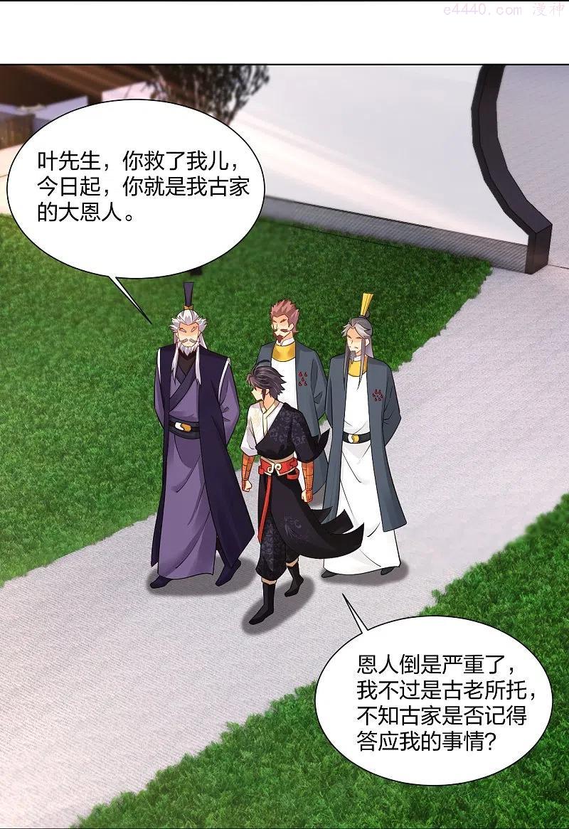 第274话 副会长！3