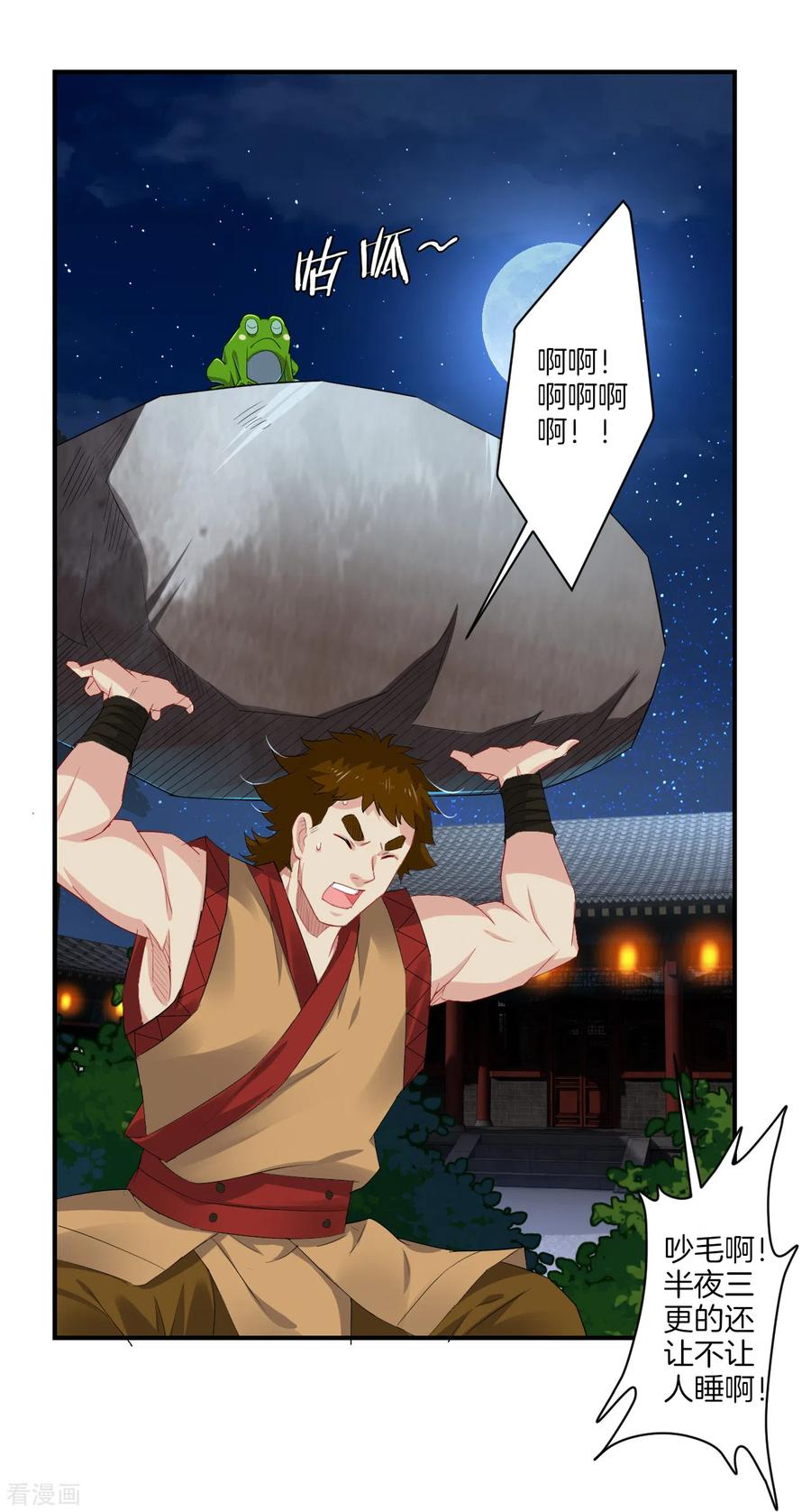 第118话 魔族_1