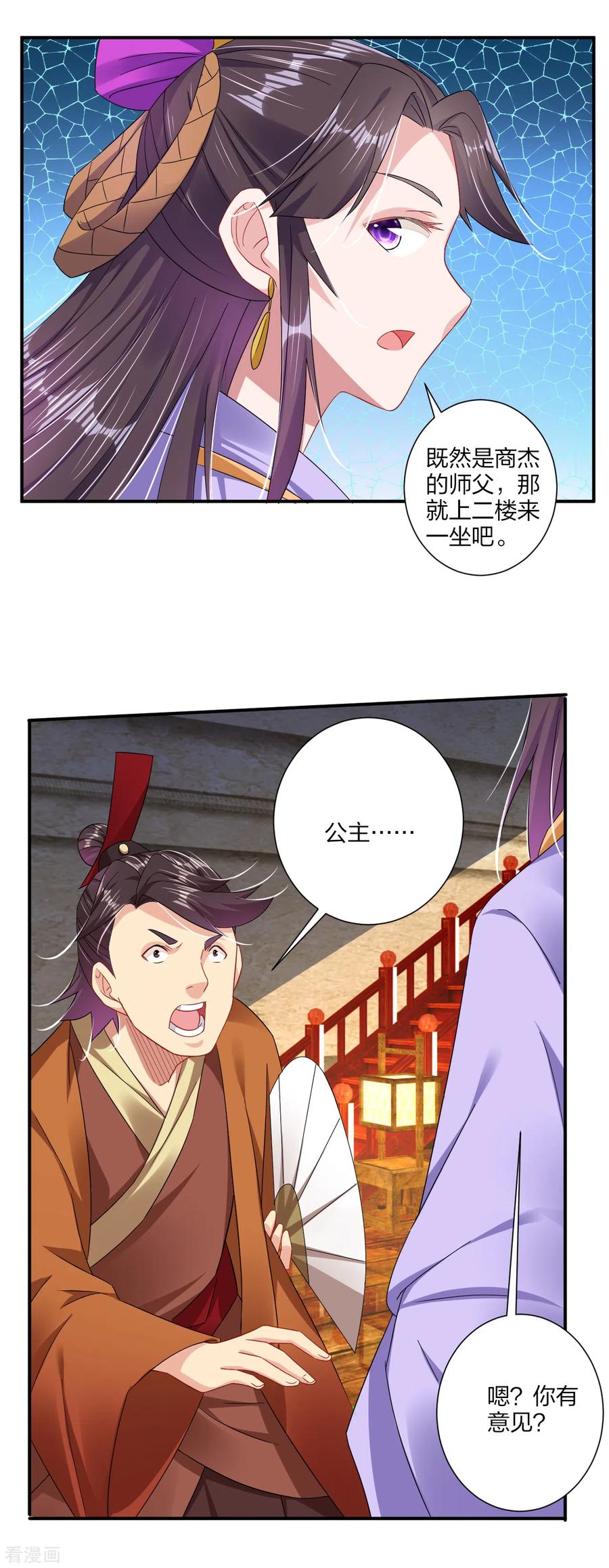 第167话 锋芒展露1