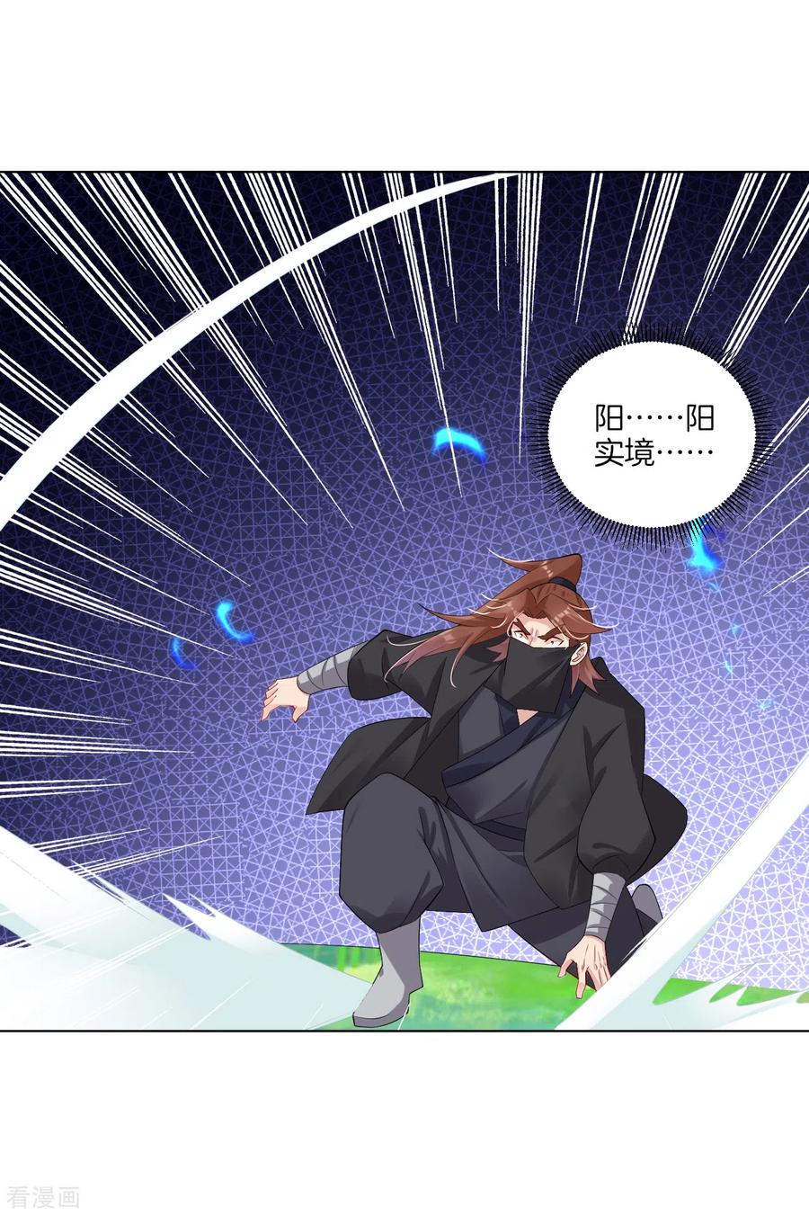 第73话 凤凰一族4