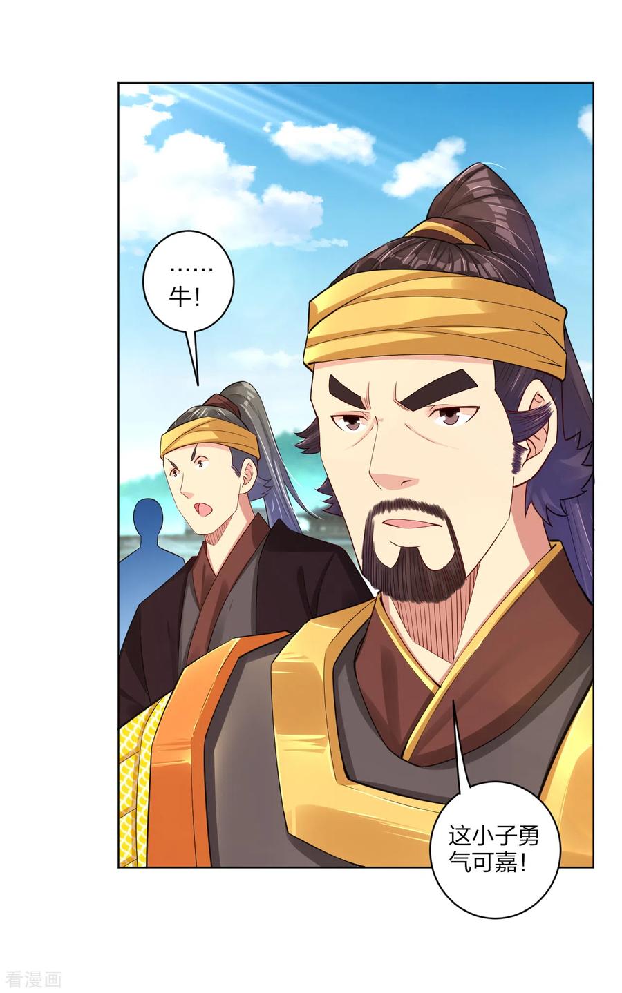 第185话 星海城的规矩2