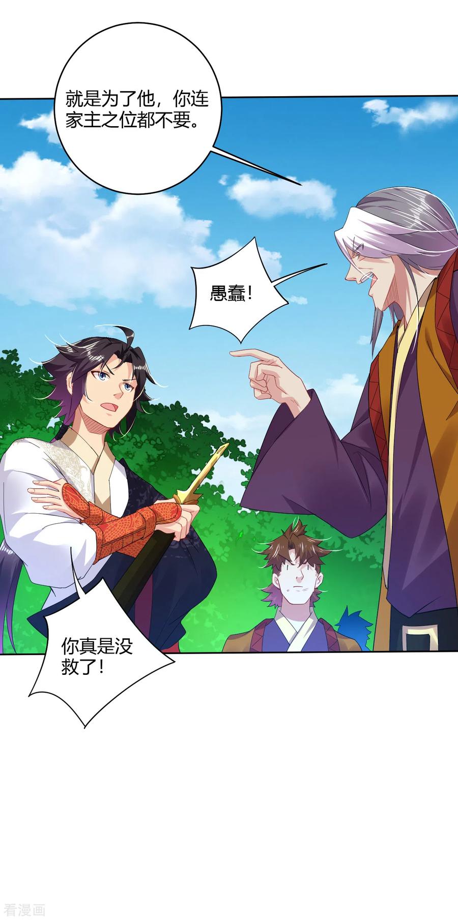 第179话 废商家长老2