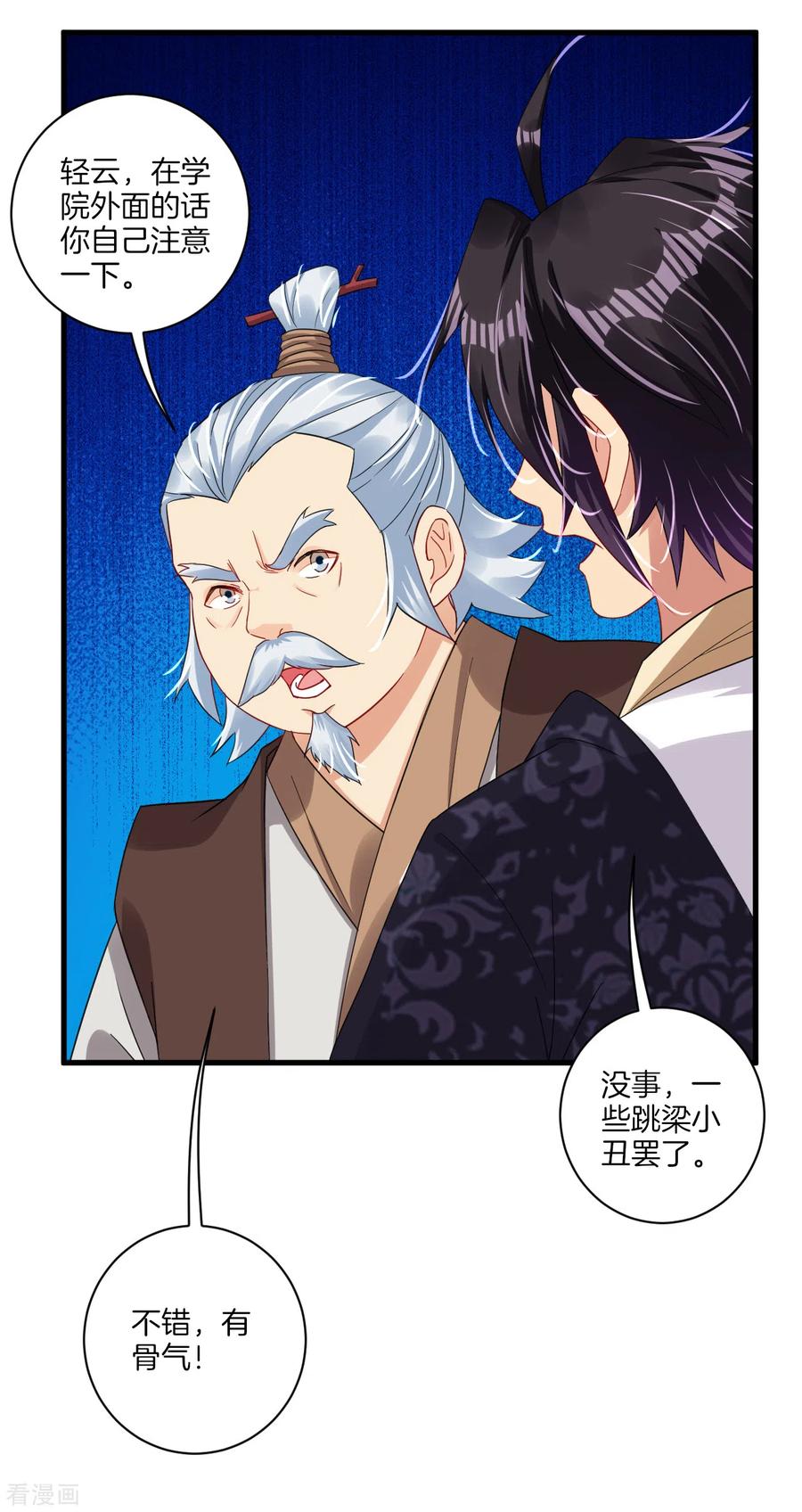 第139话 王城慕容华1