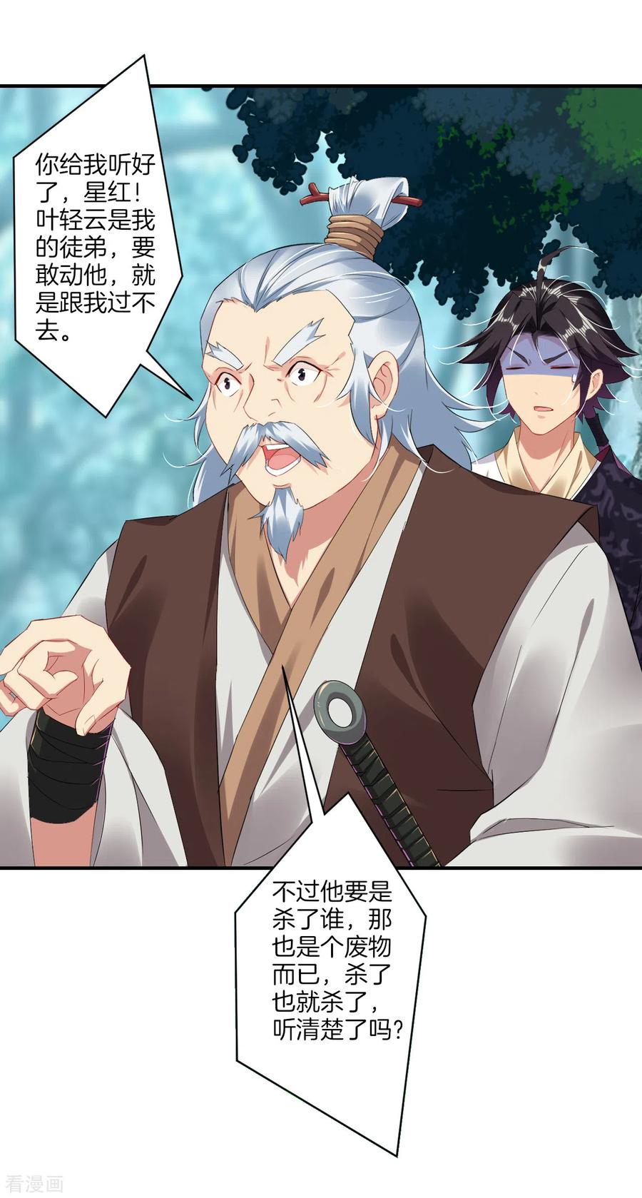 第117话 暴化镜九重2