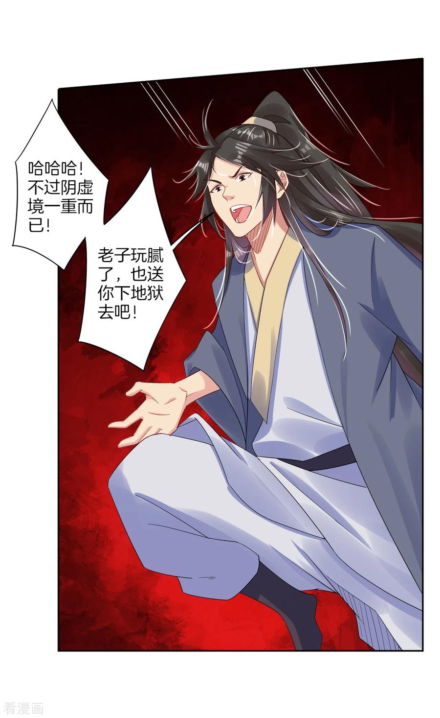 第116话 徒儿？1