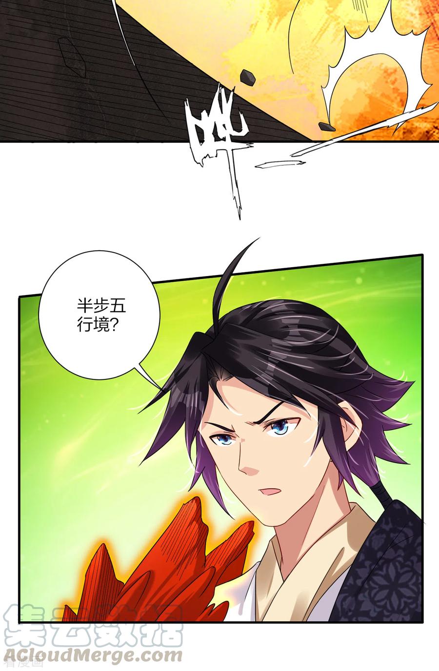 逆天战帝63至100集短剧免费观看漫画,第170话 都给我住手！4图
