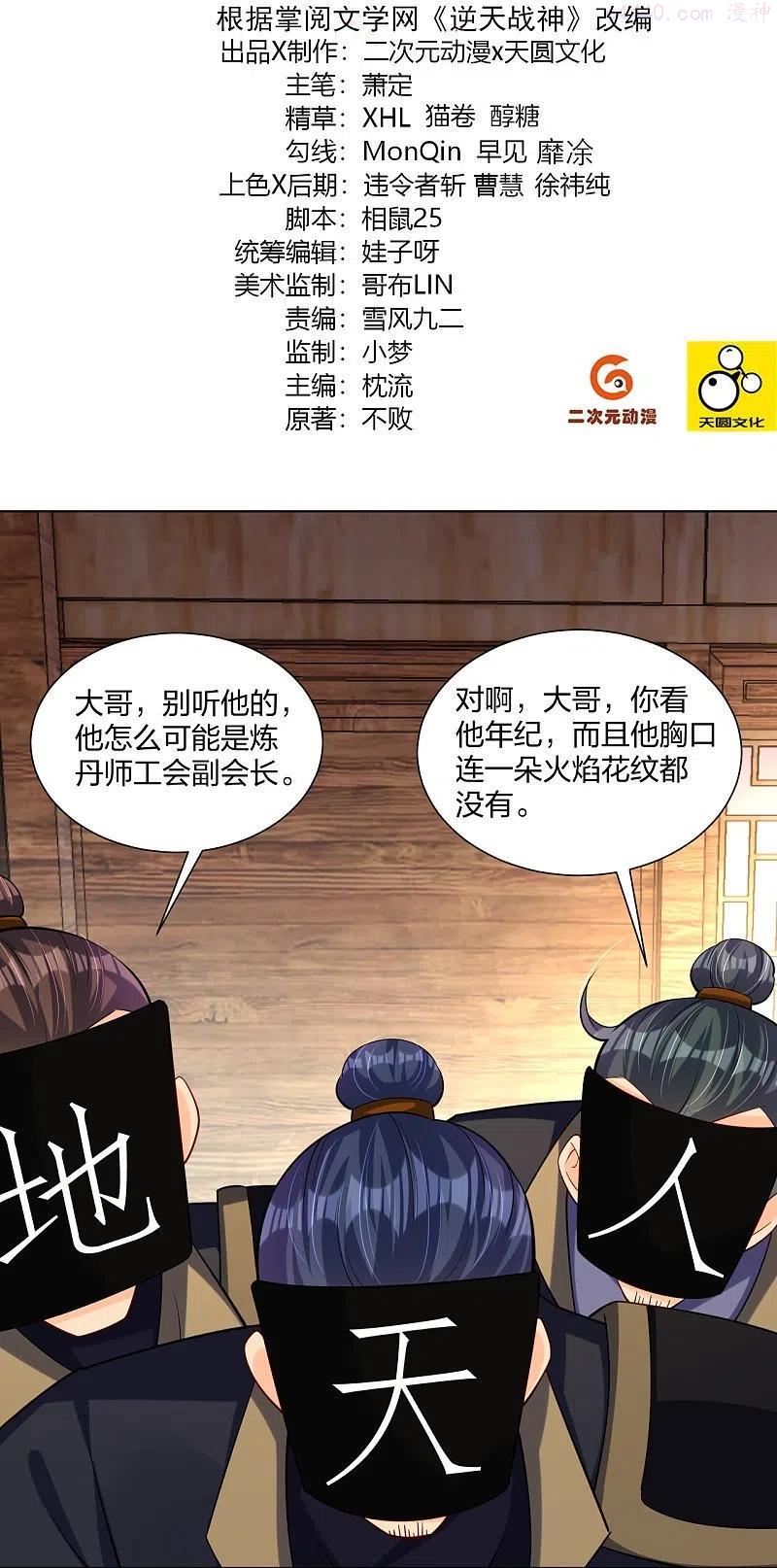第275话 挑衅1