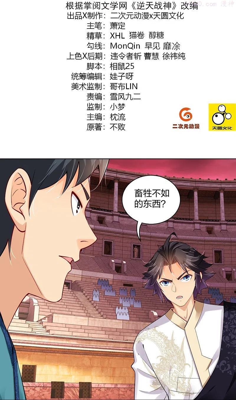 第263话 外来者1