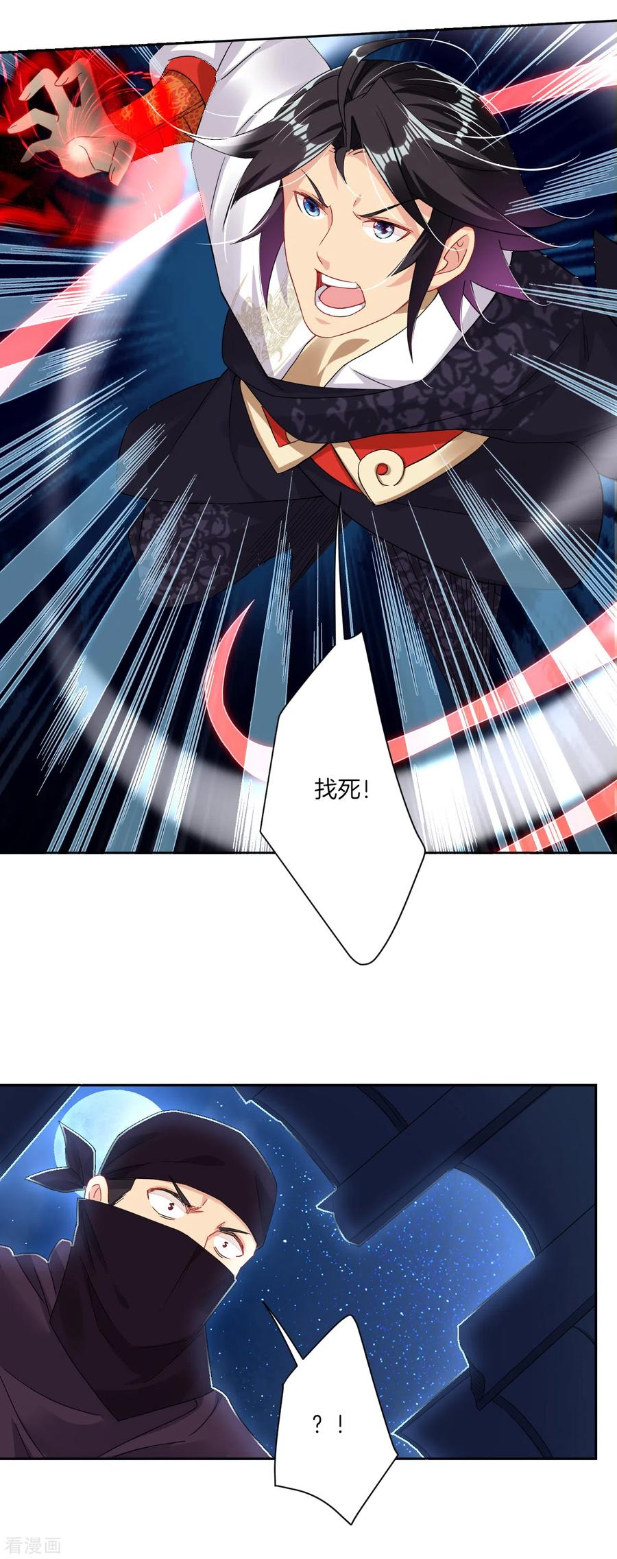 第118话 魔族_4