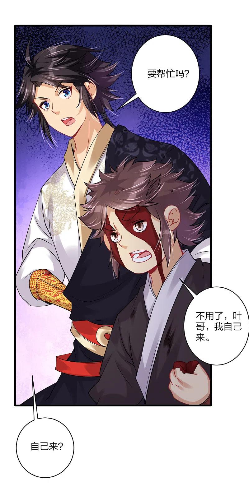 第238话 捍卫尊严3
