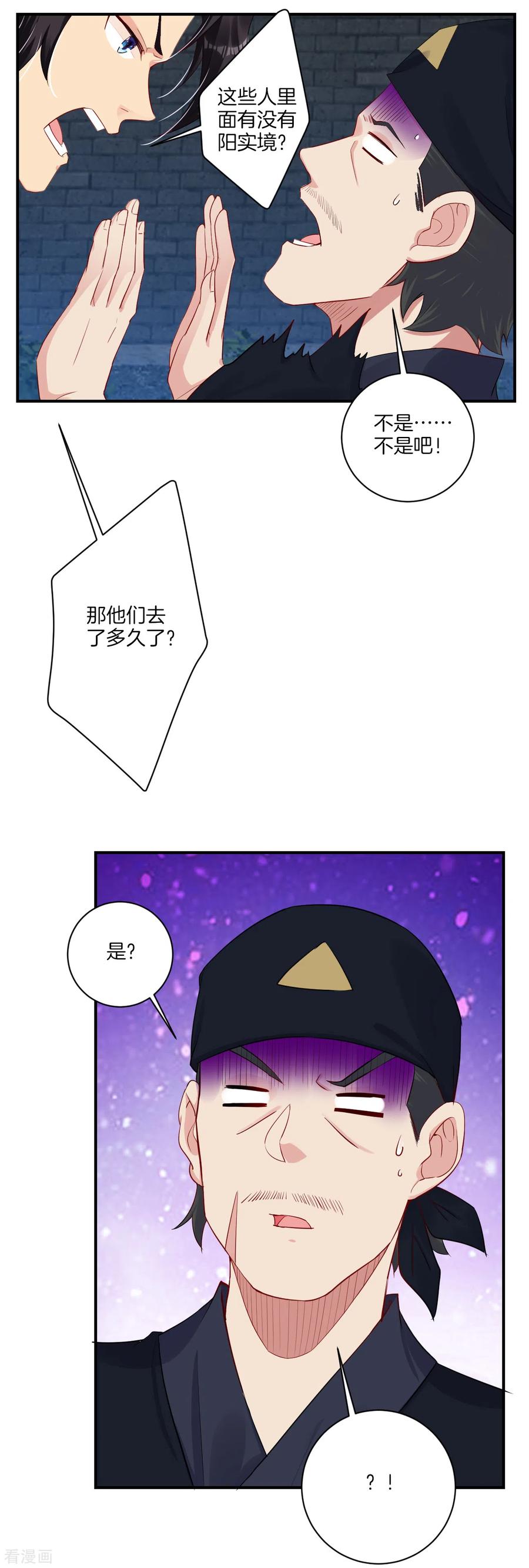 第128话 前往末日镇4