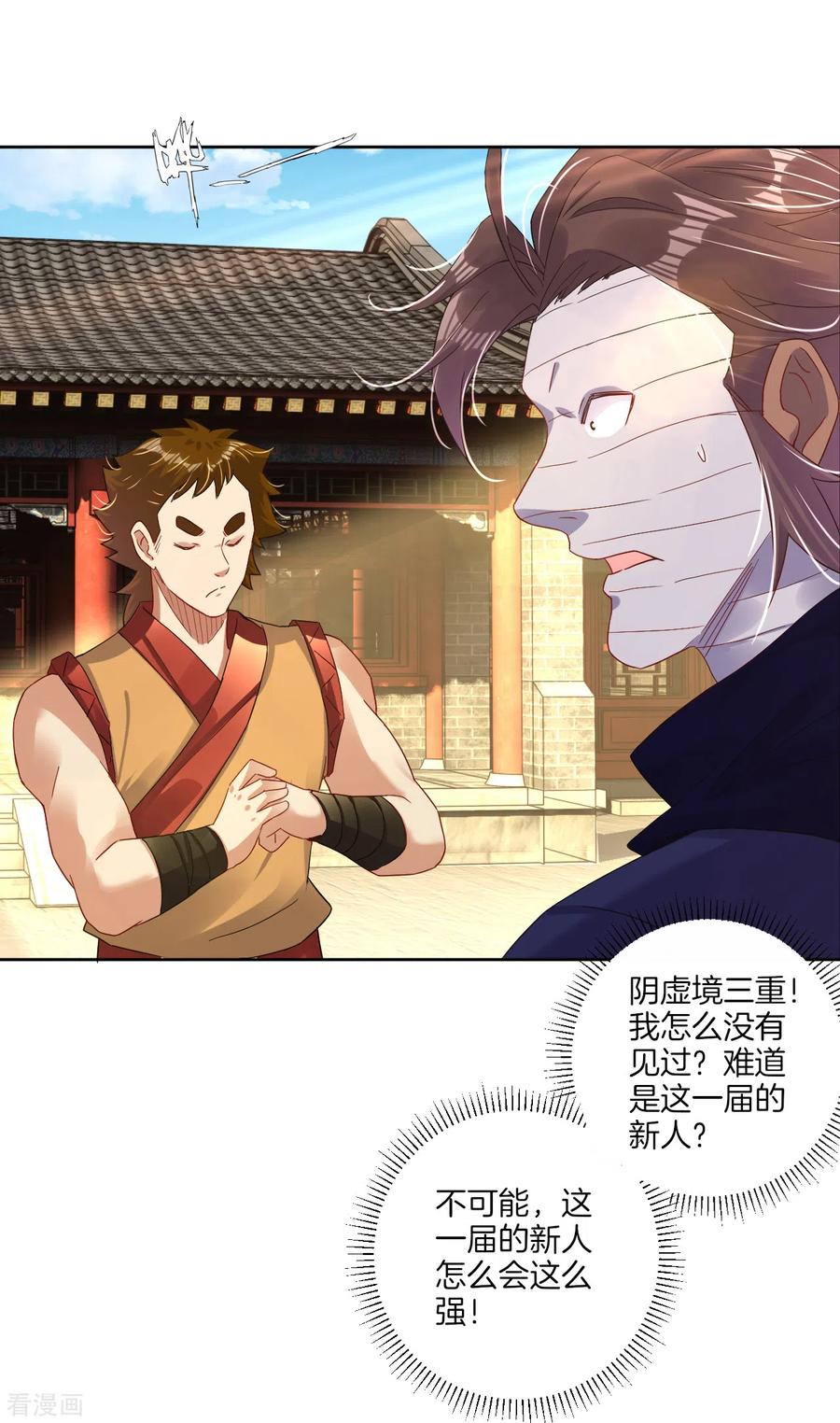 第123话 突破！1