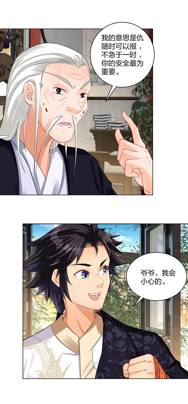 第223话 登荒城1