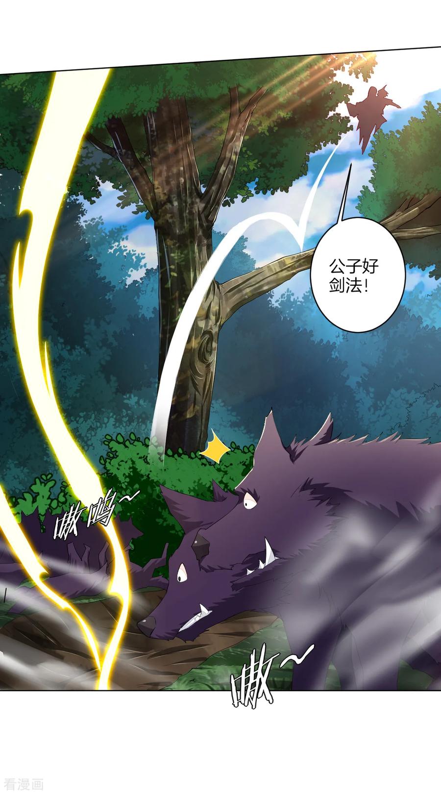 第57话 末日镇少主4