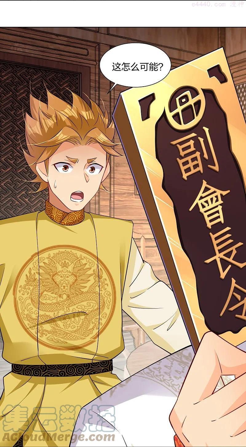 第275话 挑衅4