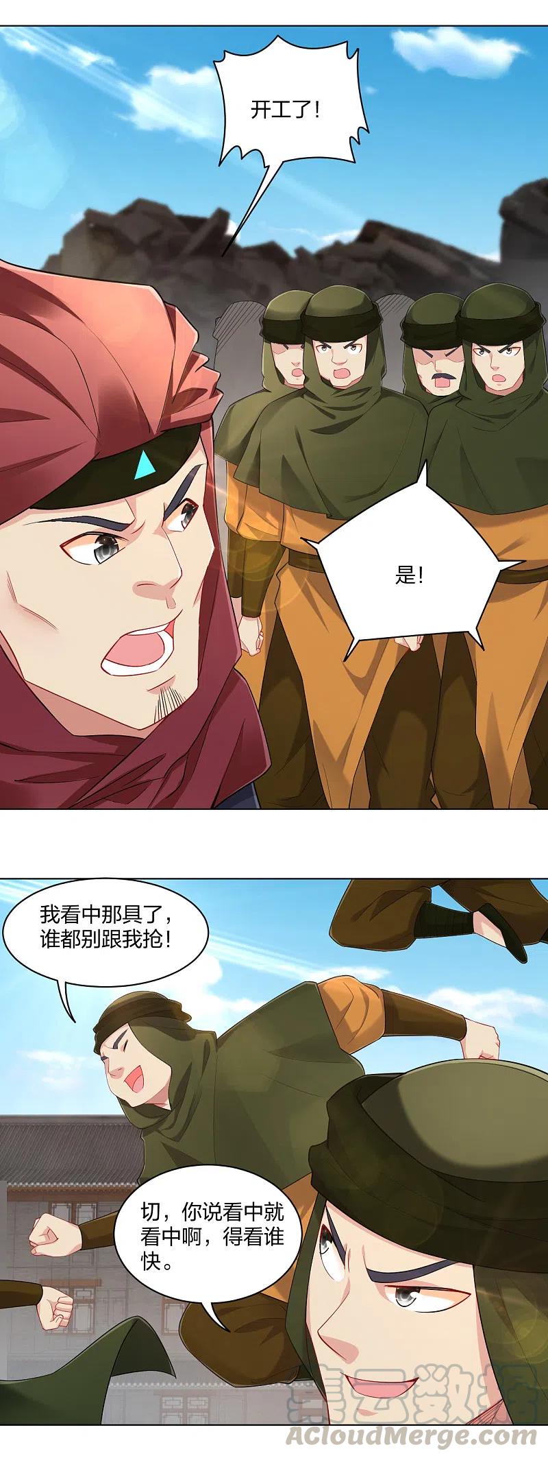 第216话 三个月前2