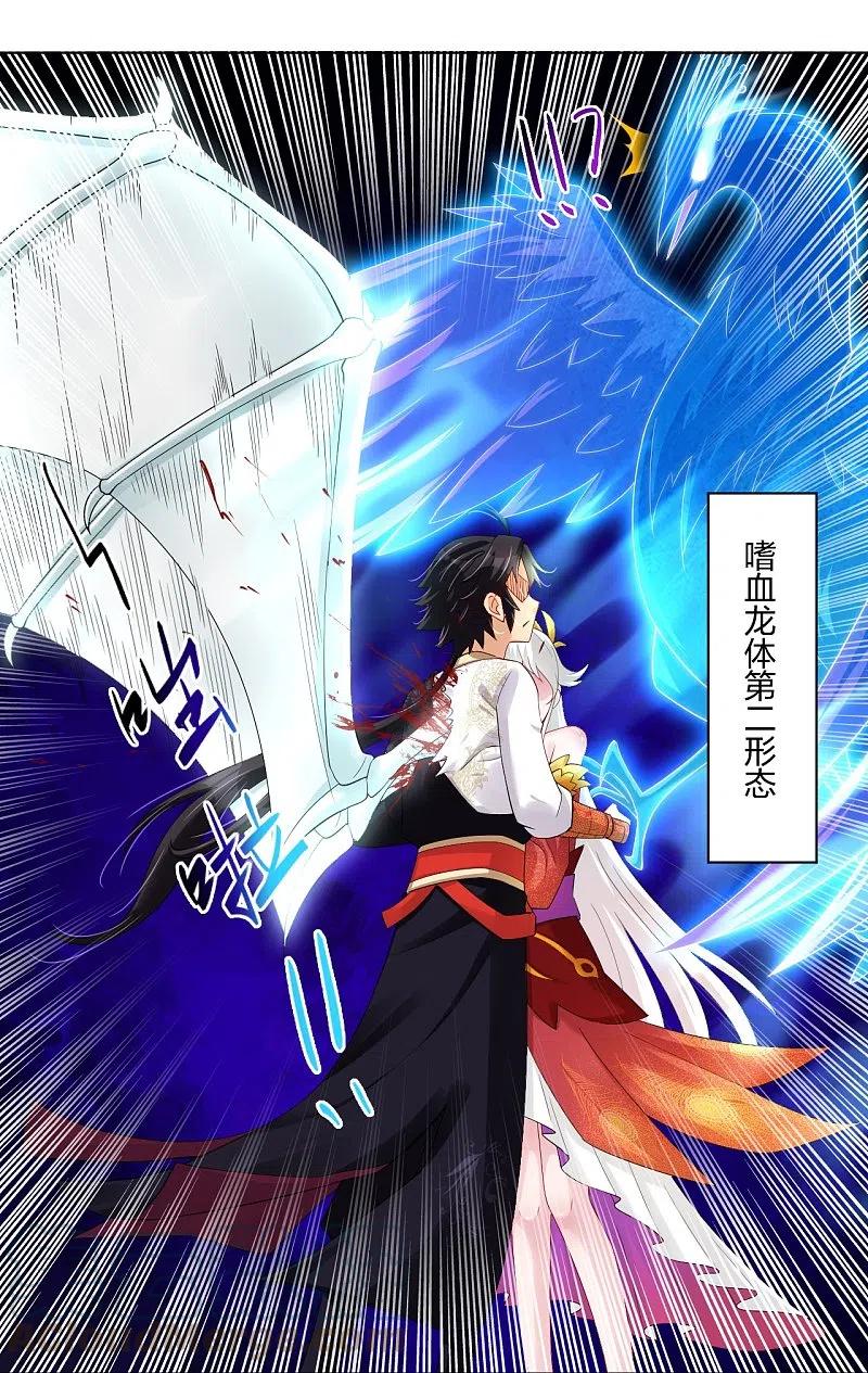 第246话 气息2