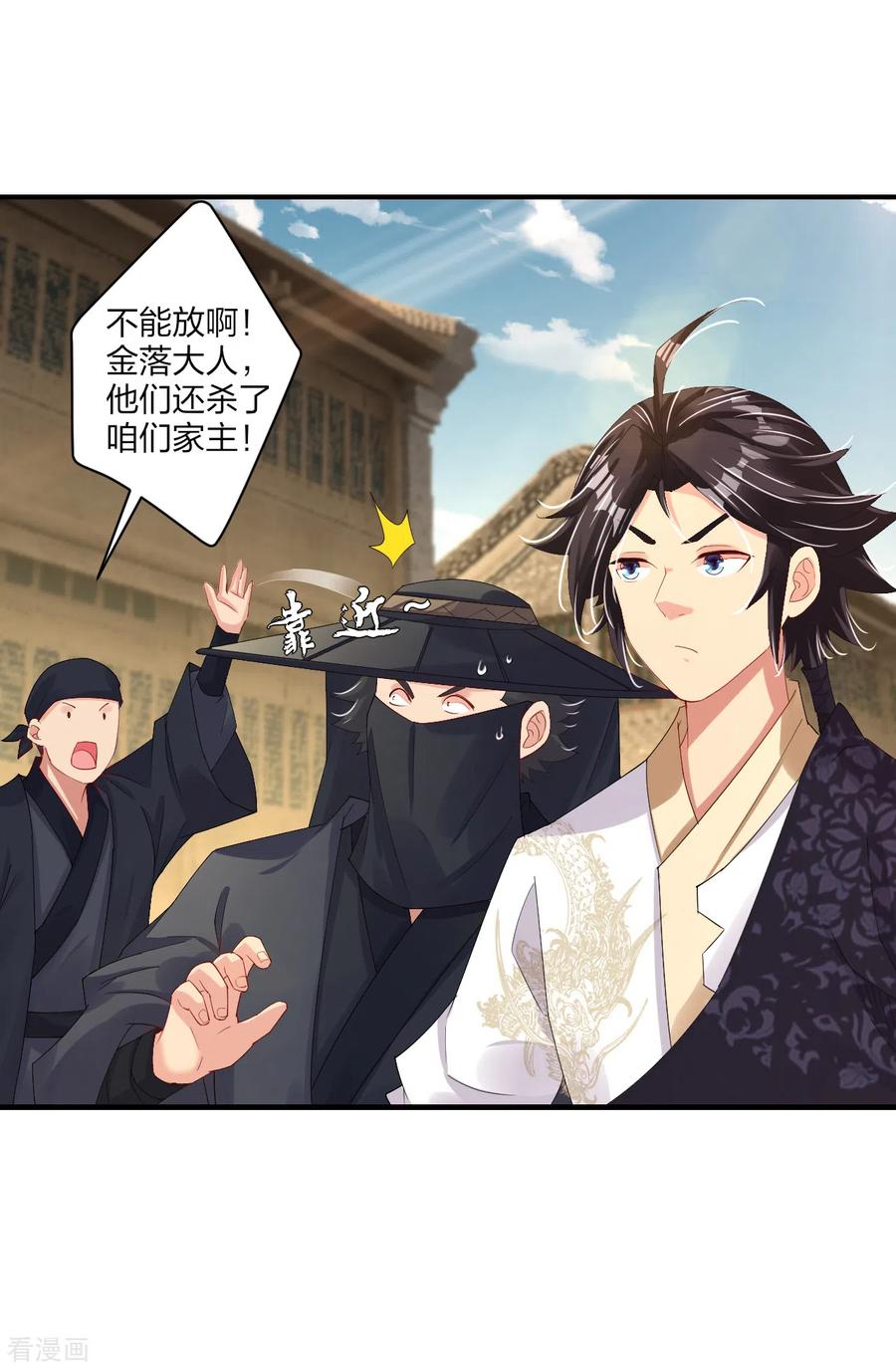 第159话 金氏家族4