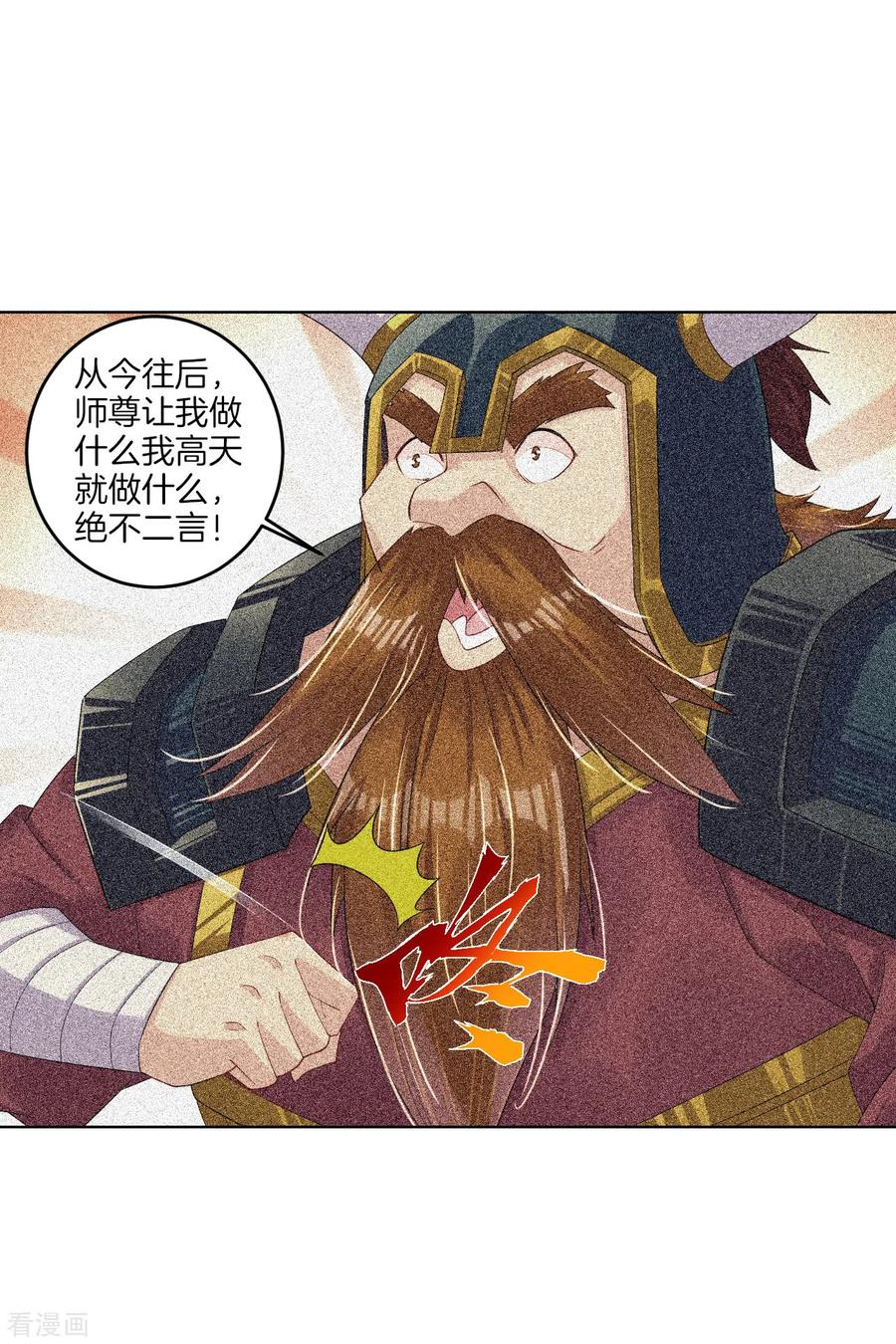 第111话 浩天之锤3