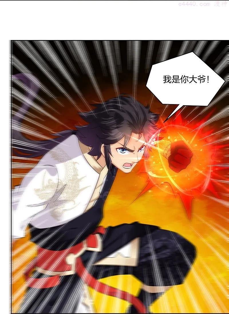 第263话 外来者3