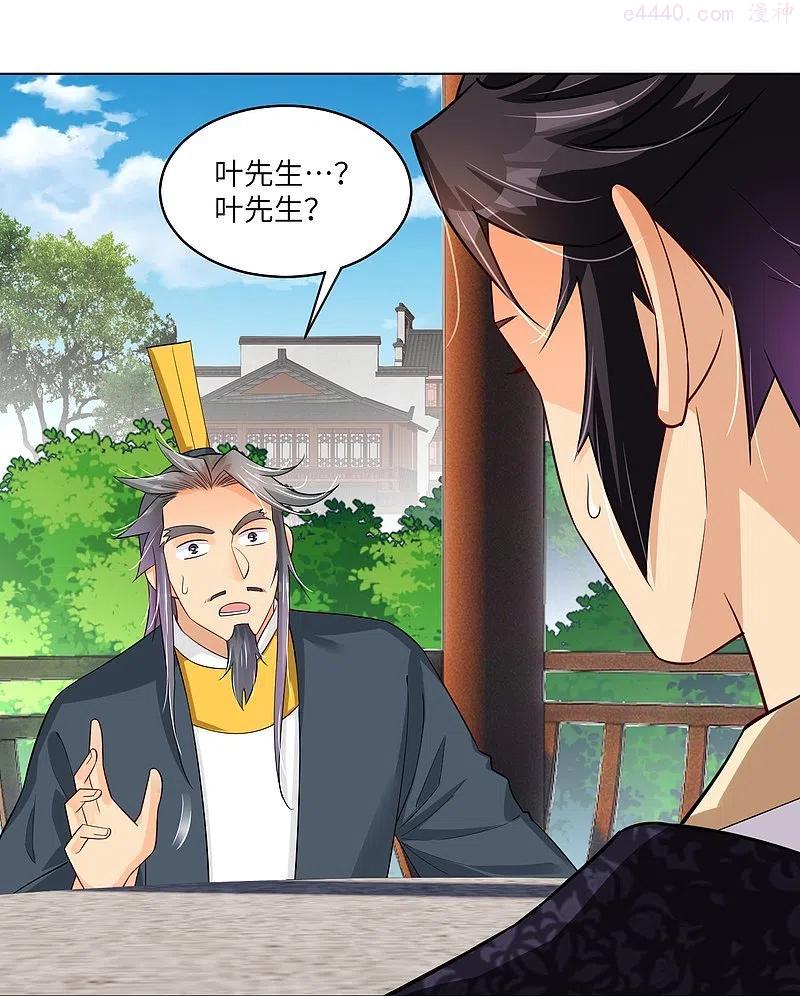 第283话 仙武宫3