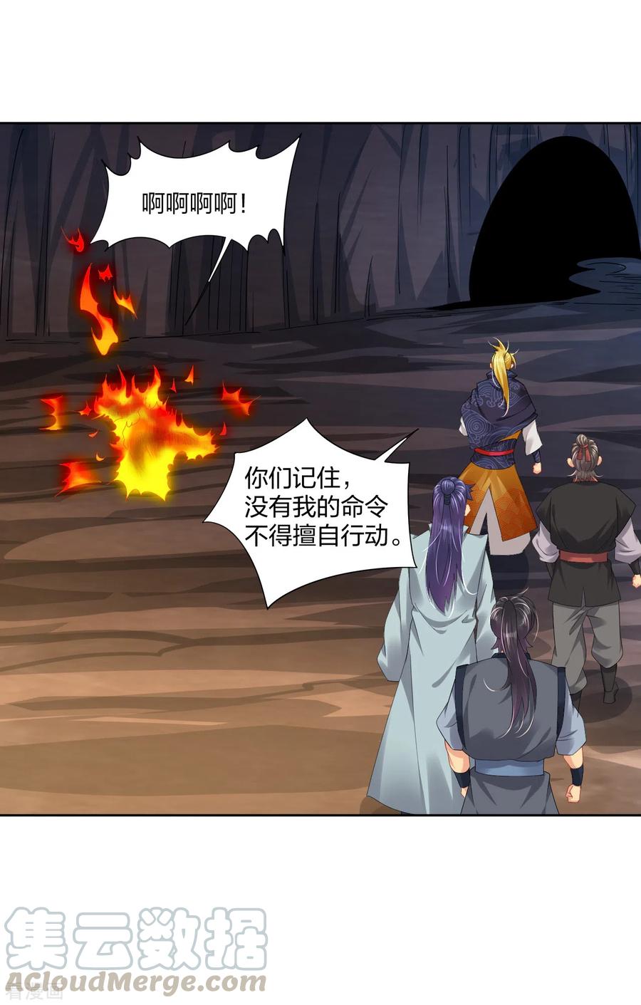 逆天战神秦南漫画,第198话 祭品5图