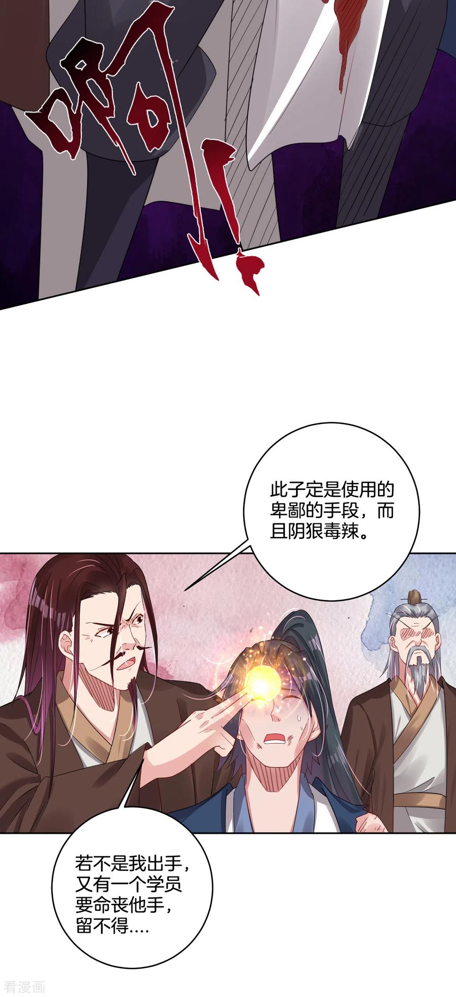 第105话 入住学院3