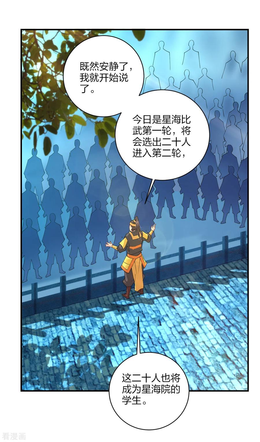 第192话 交锋1
