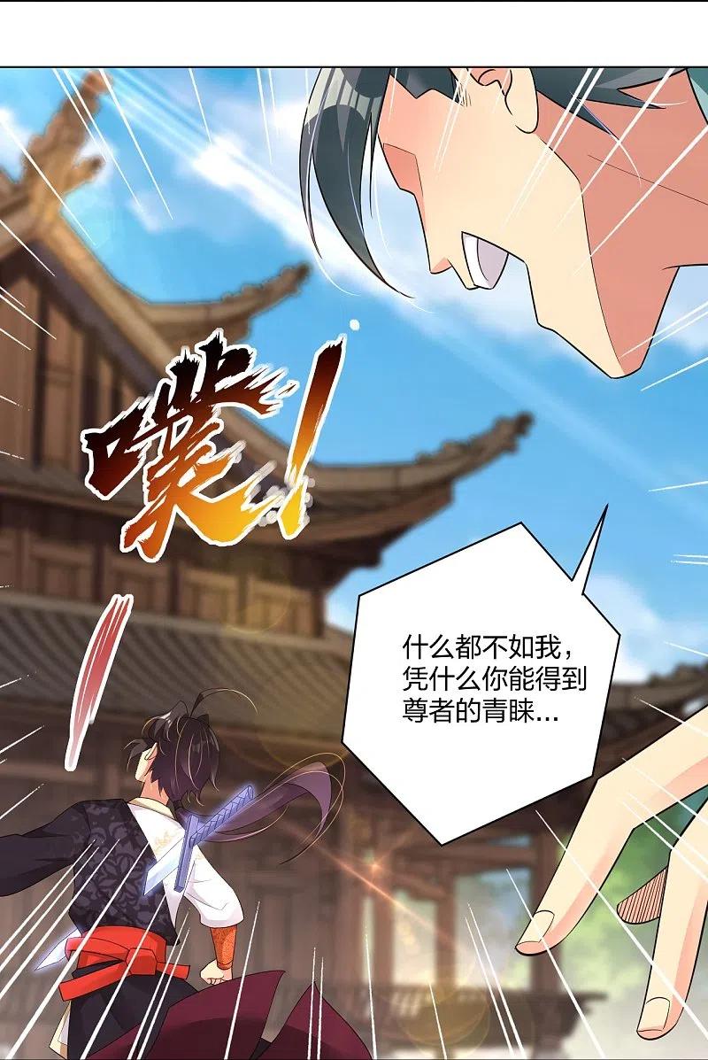 第248话 老伙计，我来了！3