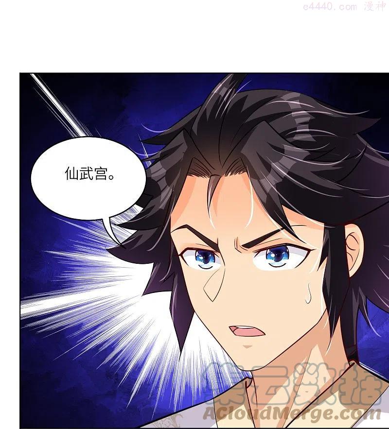 第283话 仙武宫2
