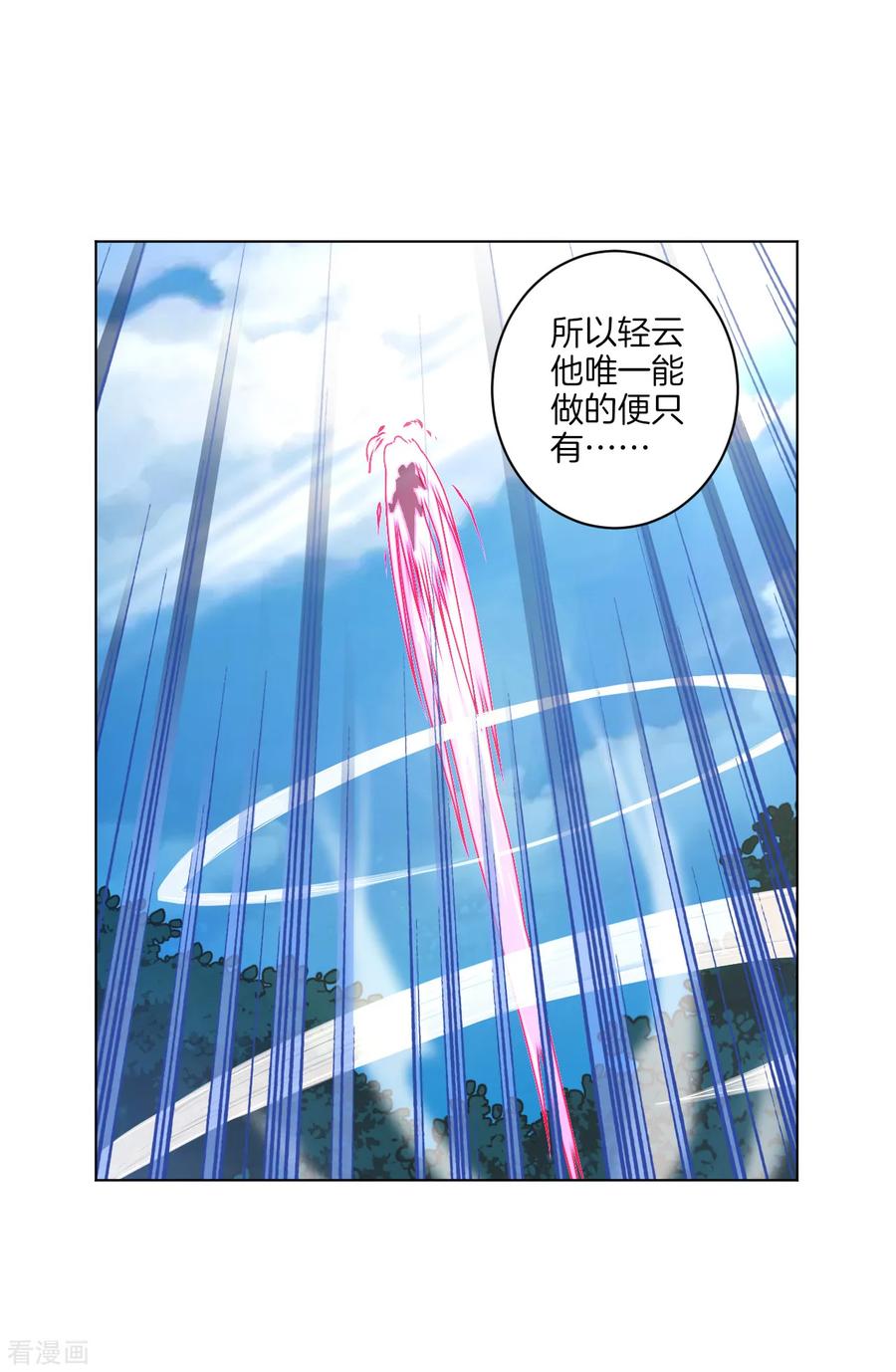 第54话 凤凰血脉3