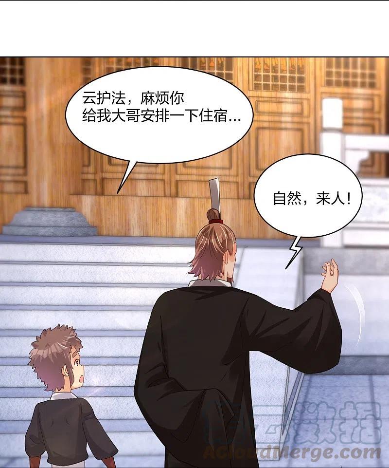 第245话 凤凰珠认主4