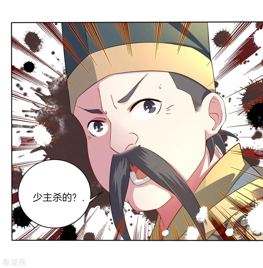 第2话 十魔心脏3