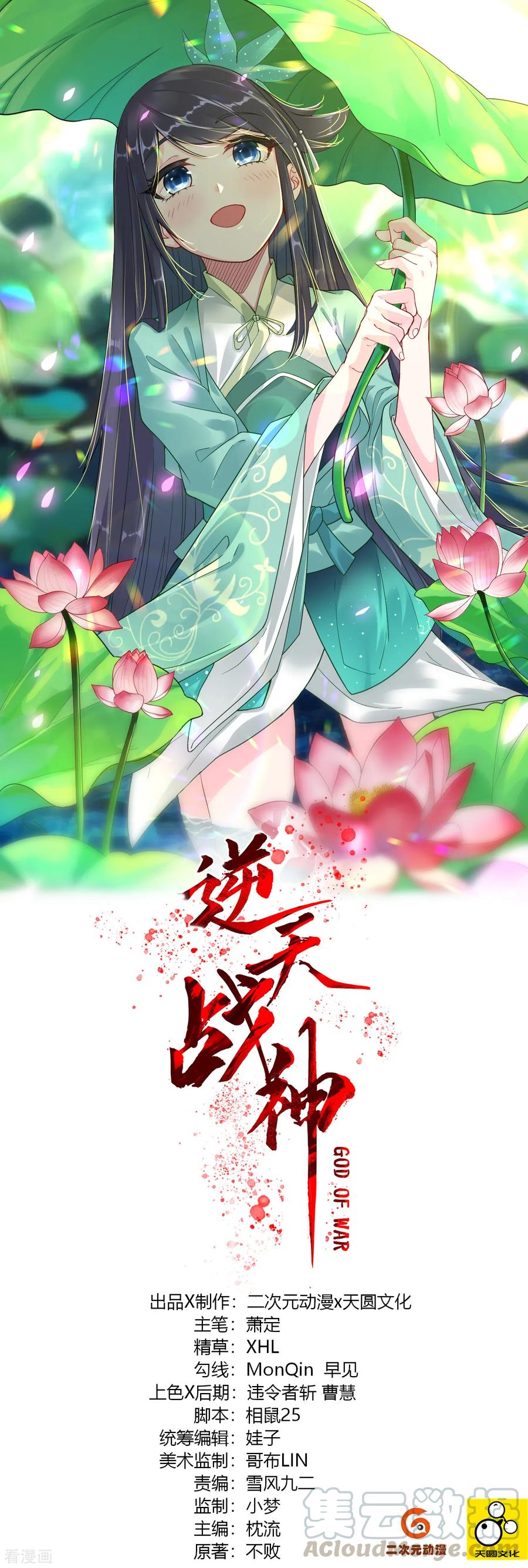 第23话 肉体狂魔，就这？0