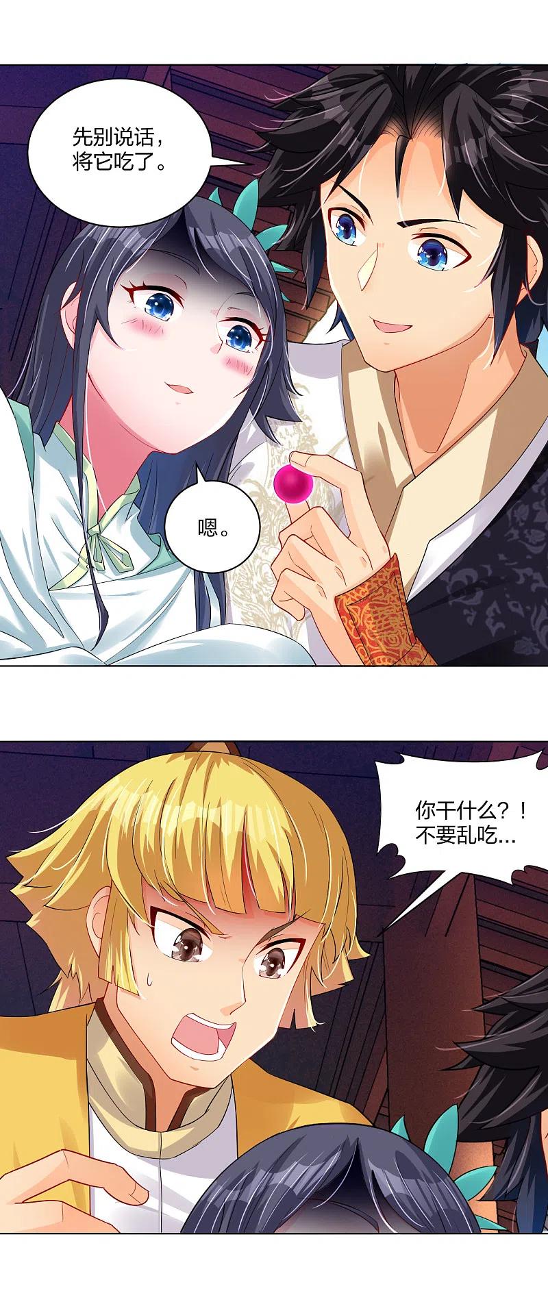 第226话 算账3