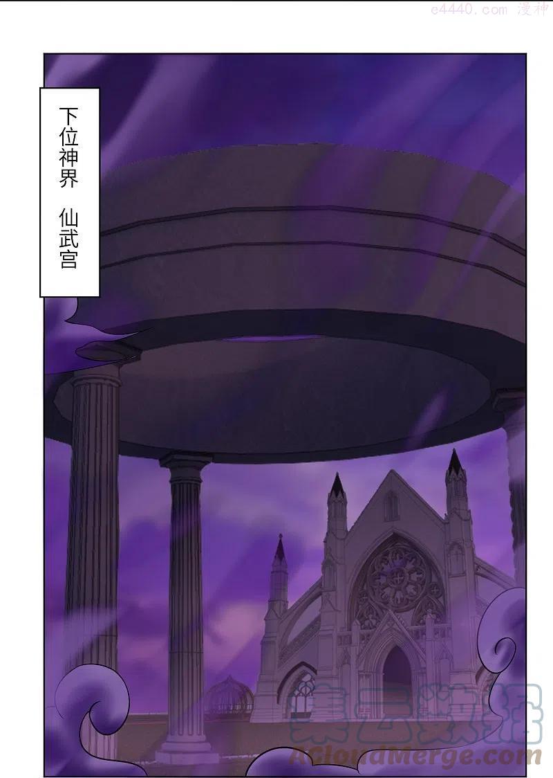 第283话 仙武宫4