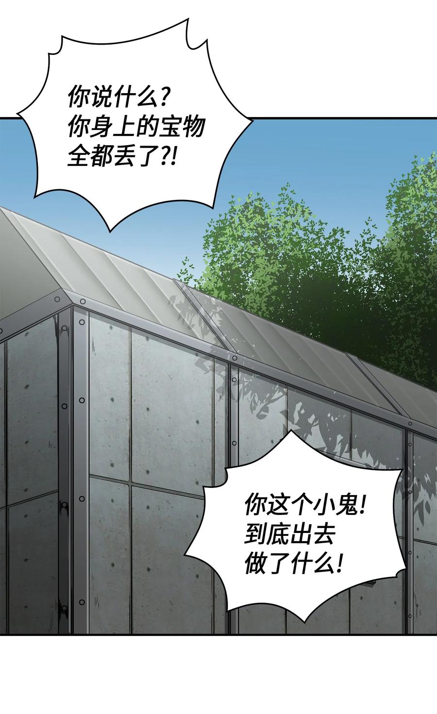 048 成为宝物的公敌2
